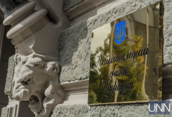 Украинские банки получили дополнительные ресурсы для покрытия части объема обязательных резервов: о чем речь