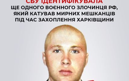 Бил прикладом и хотел застрелить: СБУ идентифицировала оккупанта, который пытал людей на Харьковщине (фото)