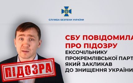 Призвал к захвату всей Украины: СБУ сообщила о подозрении пророссийскому блогеру Дмитрию Васильцу