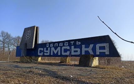 Ситуация на границе Сумской области: готовятся ли россияне к наступлению там — СМИ