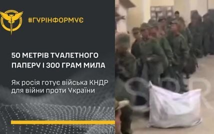 Солдаты из КНДР уже на фронте: в ГУР узнали, на какое направление их бросила Россия