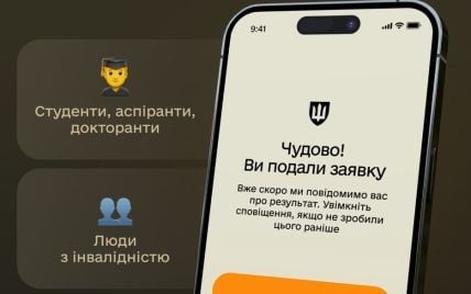 Студенти до кінця року не зможуть оформити онлайн-відстрочку у "Резерв+": яка причина