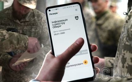 Бронювання через "Дію": що робити далі і чи потрібне підтвердження в ТЦК